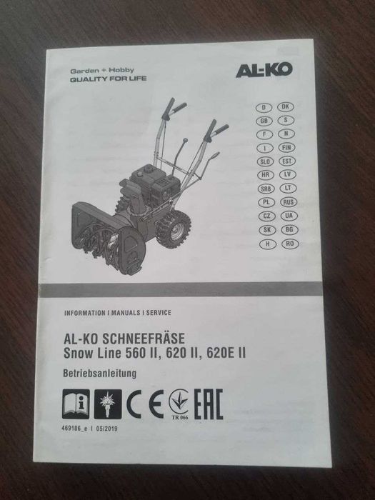 Снігоприбирач АL-КО Snow Line 620 E II