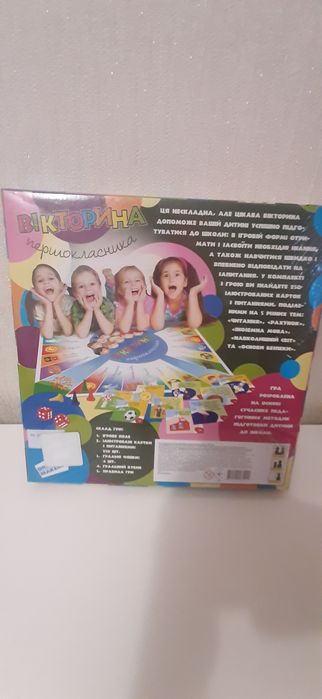 Дитяча настільна гра Вікторина першокласника  Dream Makers
