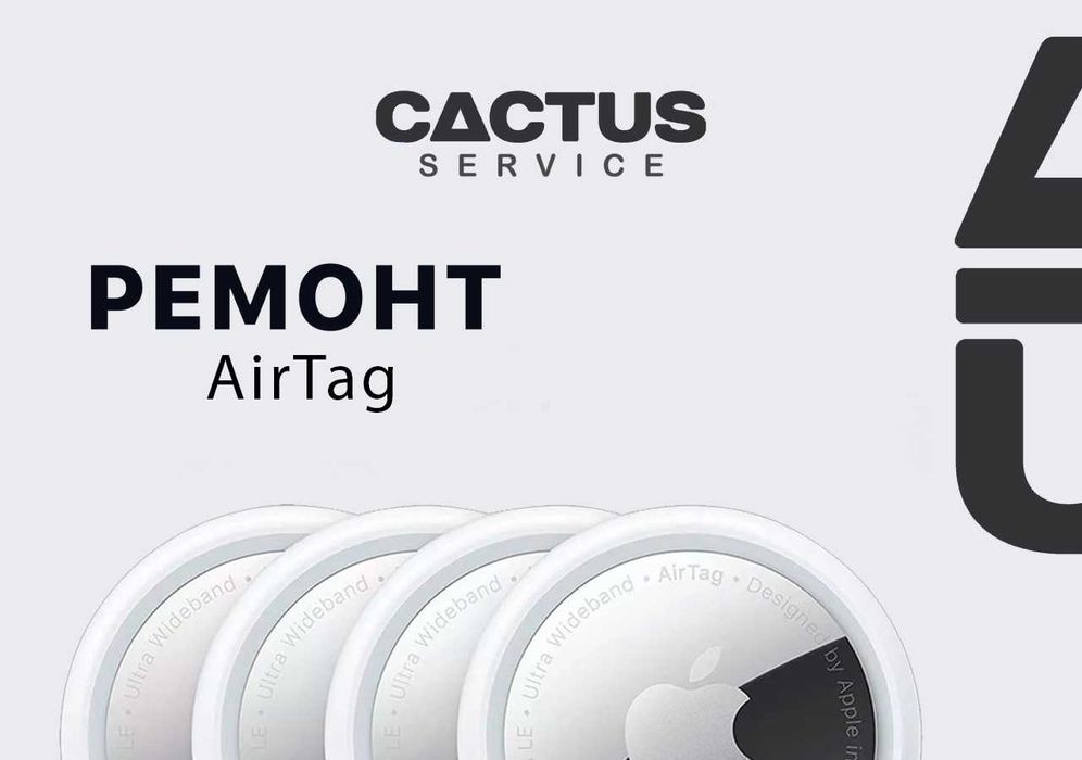 Ремонт Apple Airtag | Заміна - Акумулятора та налаштування