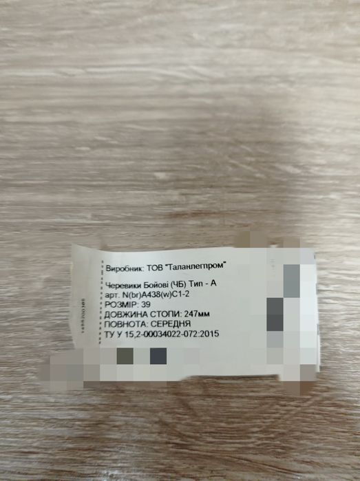 Черевики демисезонні