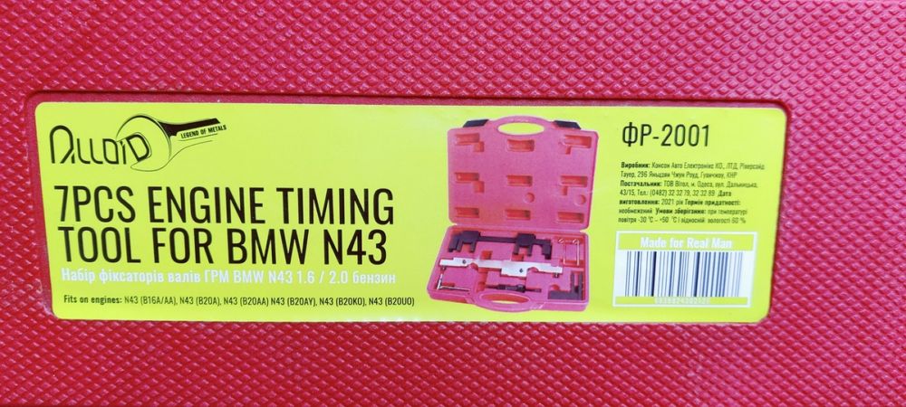 Сдам в аренду Фиксаторы валов ГРМ для  BMW ,N -43