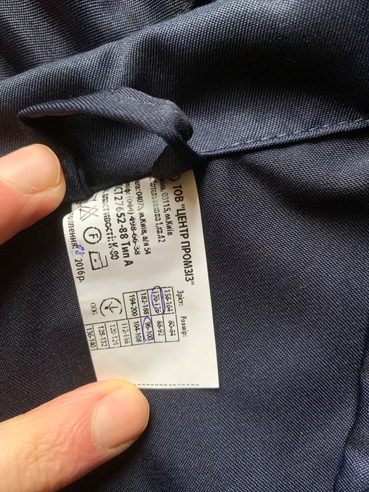 Продам робочій  костюм к 80 розміри на фото, в наявності 2 одиниці