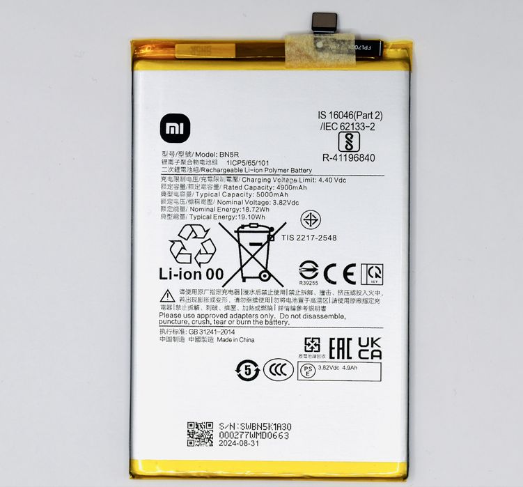 Акумулятор Xiaomi Redmi A3 BN5R 5000 mAh