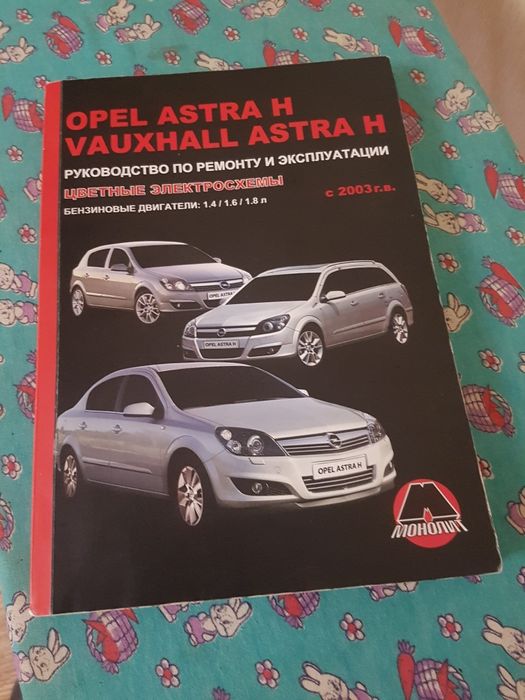 Руководство авто