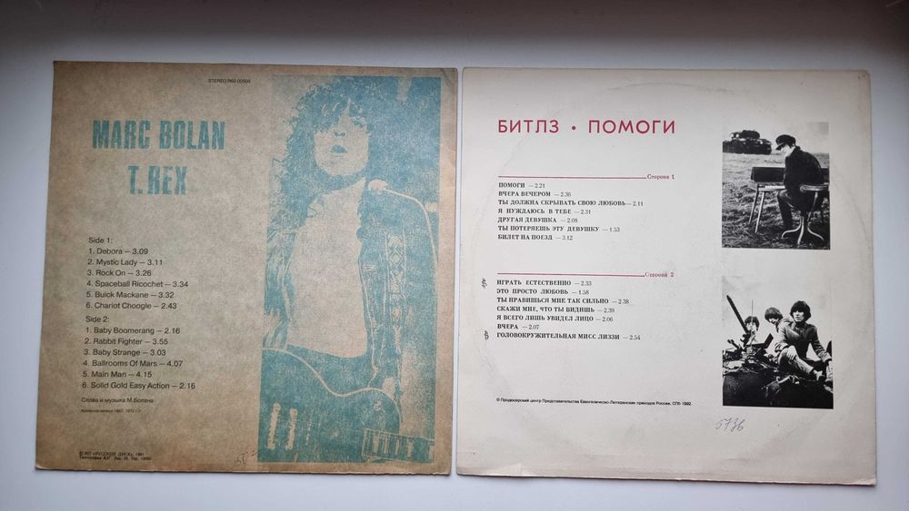 Платівки вінілові Beatles, T-Rex, Led Zeppelin