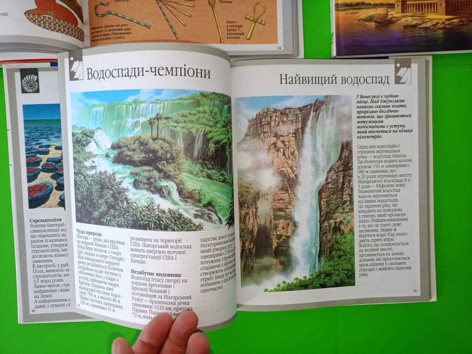 Дитяча енциклопедія МАХАОН . Жива книга Алгебра 7-9 кл.