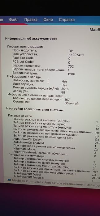 Продам macbook pro