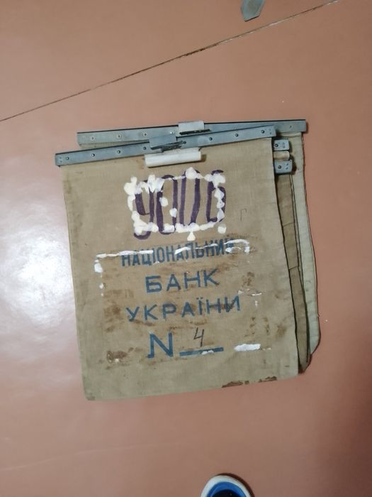 сумки инкассаторские
