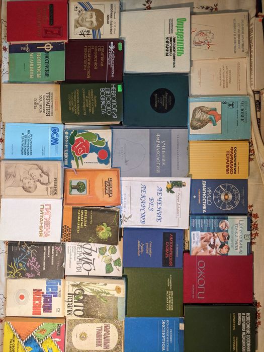 3ч Колекція. Медичні книги. Оздоровлення, лікарські рослини, лікування