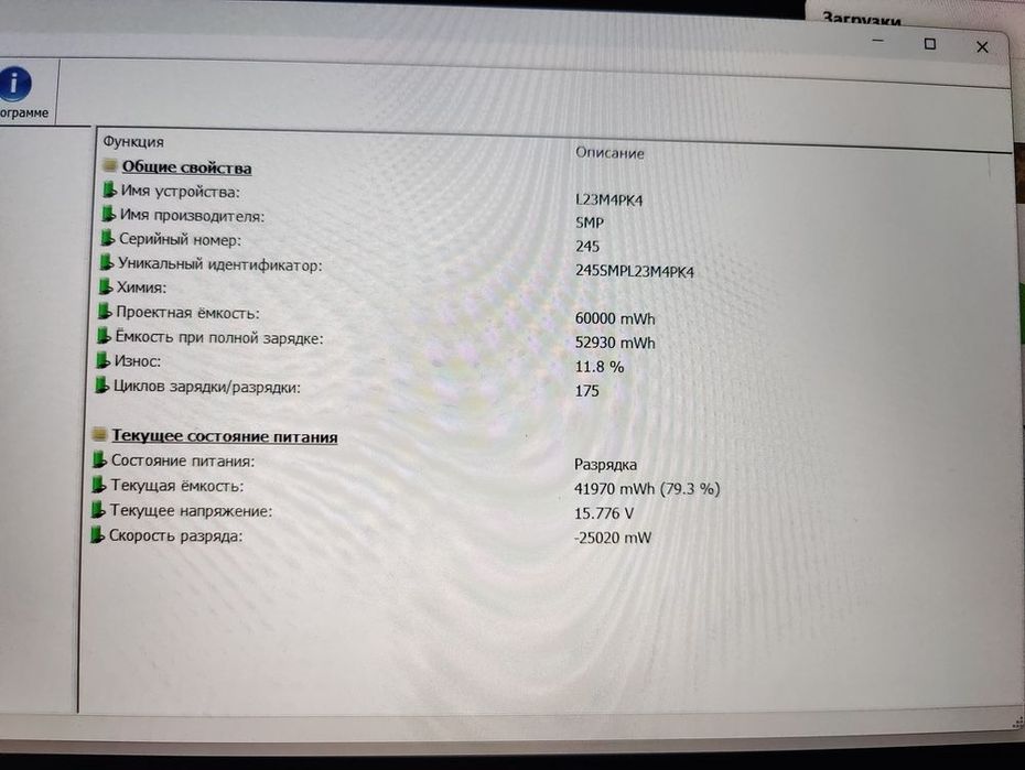 Ноутбук Lenovo LOQ 15 i5 12450HX/16Gb/512 RTX 4060 144Hz