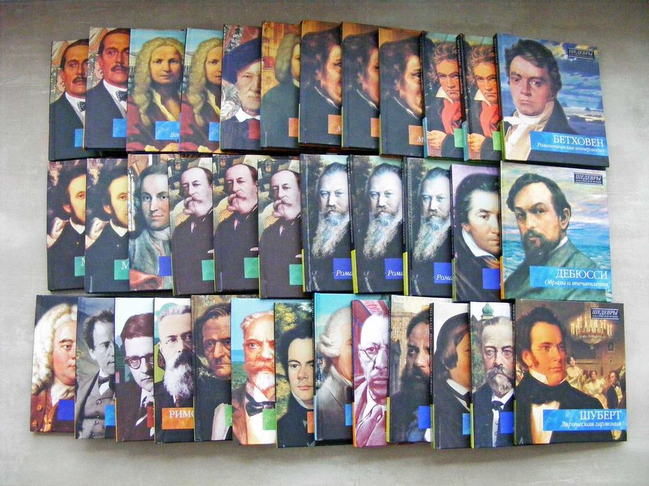 Коллекция диски с книгами Шедевры классической музыки