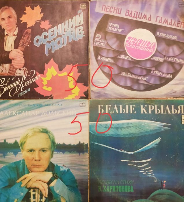 Виниловые пластинки 50