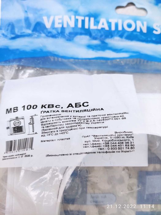 Гратка вентиляційна