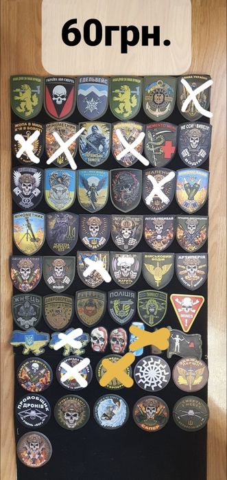 Розпродаж! Шеврони