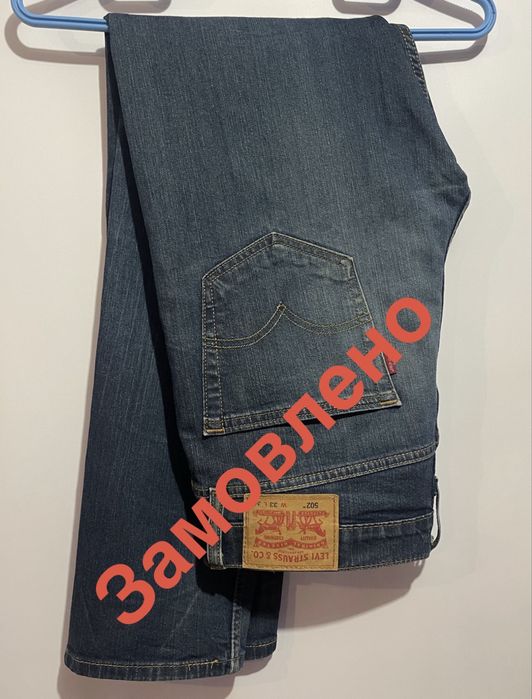 Джинси Levis 33/34