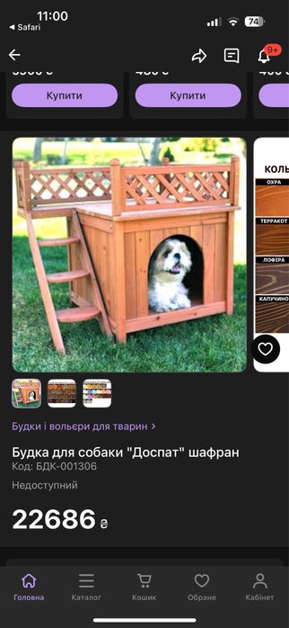 Будинок для собаки, будка для тварин