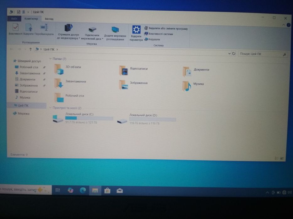 Ноутбук ASUS б/в, в гарному стані