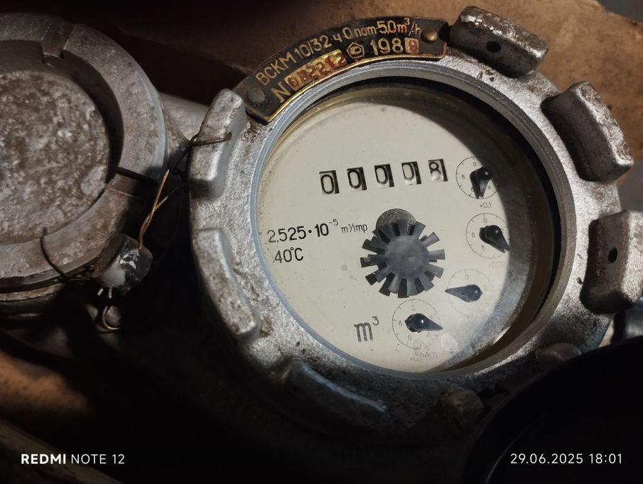 Лічильник води ВСКМ 10/32 Ду32 1 1/4"