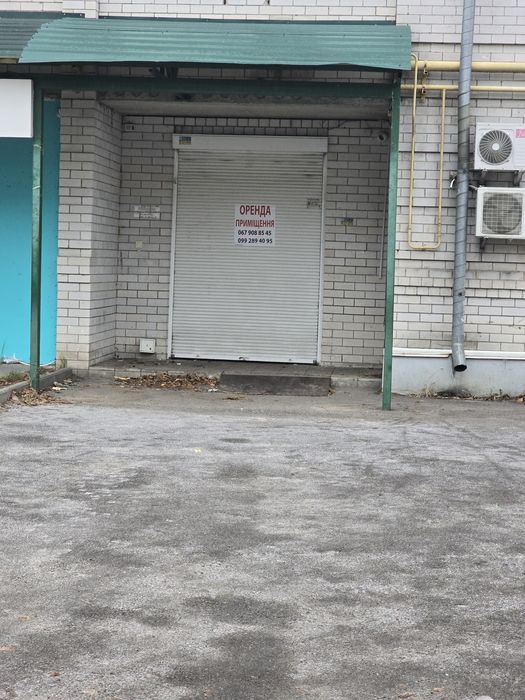 Оренда приміщення. Чубинське!
