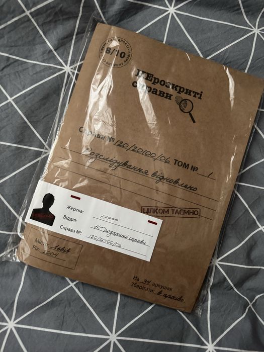 Настільна гра-детектив «Нерозкриті справи» (Справа №120/20/100/06)