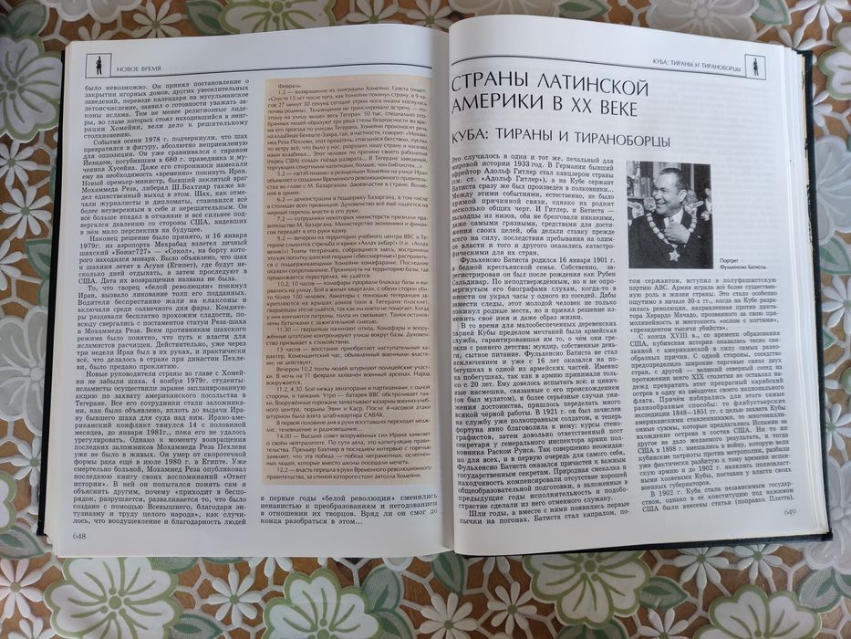 Книги. Всесвітня історія.Енциклопедія для дітей.