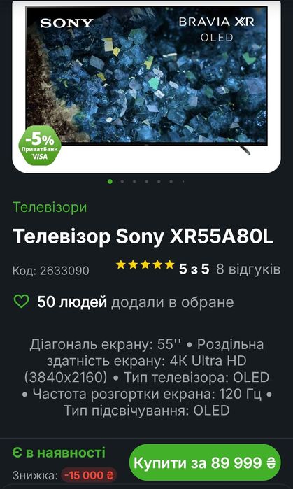 Sony Bravia Oled XR-55A80L