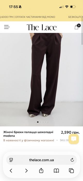 Брюки штани палаццо шоколадні The Lace Modena XL