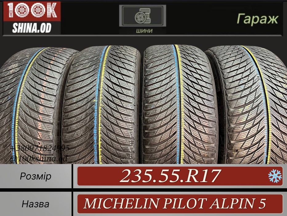 Шины БУ 235 55 R 17 Michelin pilot alpin 5 Зима Комплект резина