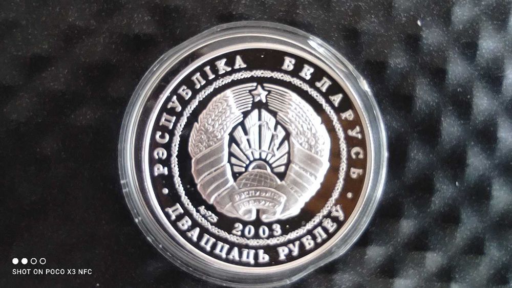 Moneta srebrna Białoruś 20 rubli 2003 rok Olimpiada ładna srebro ag
