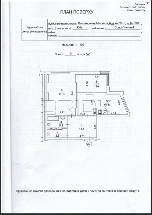Продаж 2-к квартири в ЖК Licograg Perfect Town, 105 000$, 1300$/м2