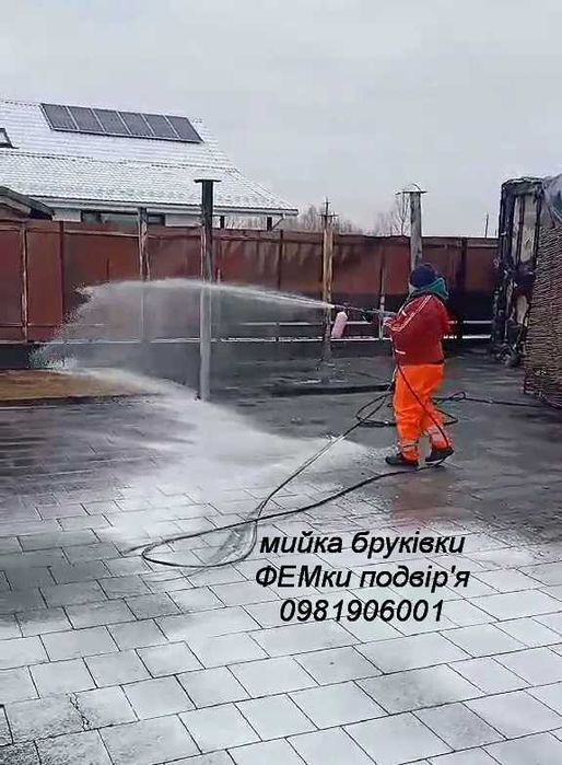Мийка Фарбування Паркану Даху Фасаду Бруківки Очищення Забору ФЕМки