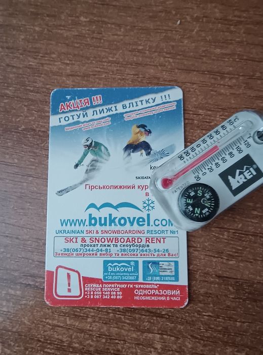 Скі- пас Буковель
