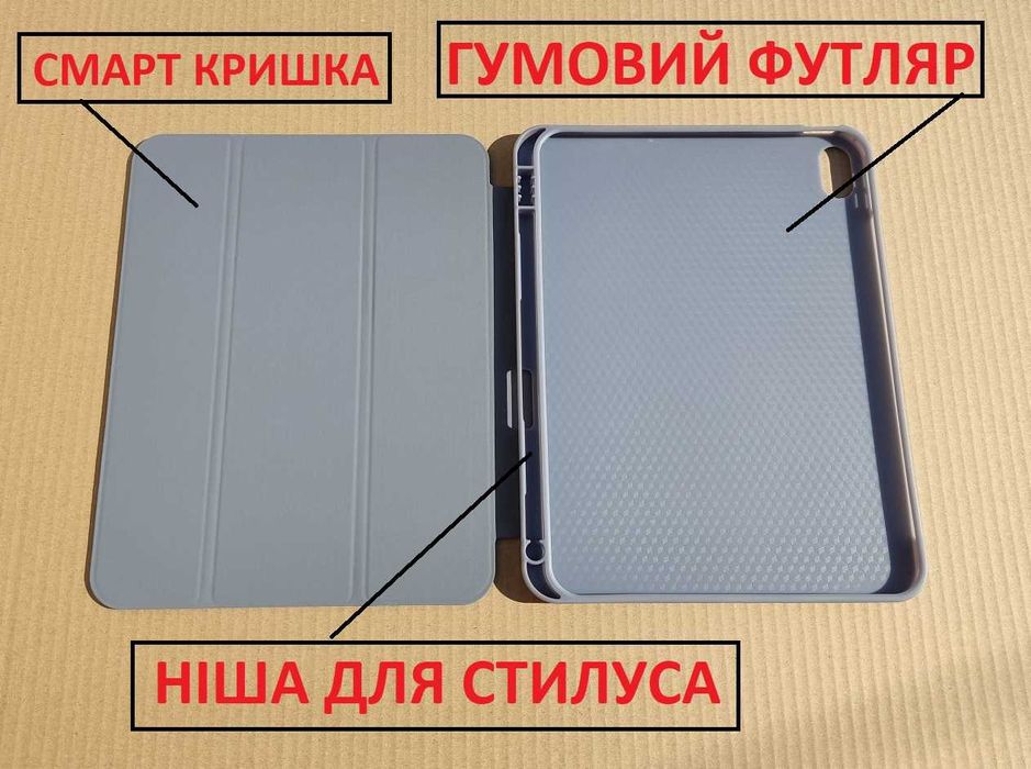 Чохол для Apple ipad 10 (2022). IPAD 11 (2025) з місцем для стилуса