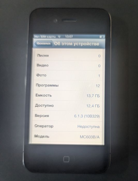 Iphone 4 ios 6 рідкісний