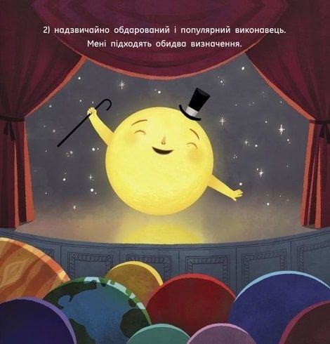 Сонце, одне на мільярд