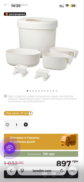 Контейнери органайзери до пелинального столу ikea ONSKLIG