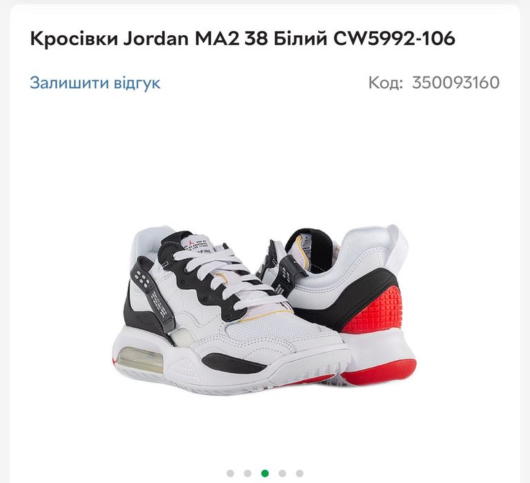 Кросівки Nike Jordan MA2