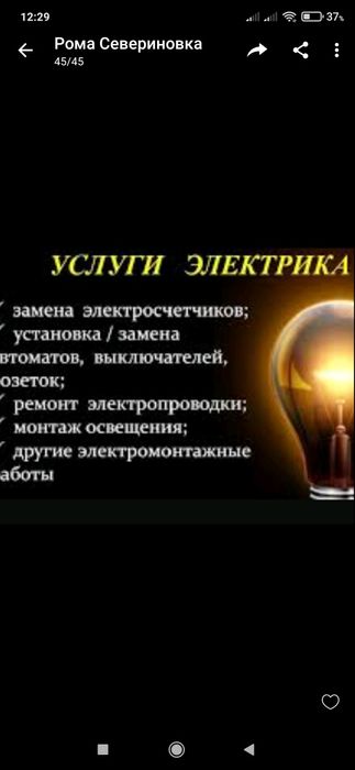 Електрик дніпровській р-н  електромонтажні роботи/послуги електрика