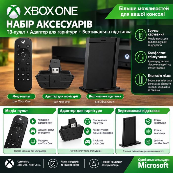 Аксесуари Xbox One X One медіапульт адаптер гарнітури вертикальна підставка / Пульт гарнитура подставка икс бокс + в подарок заглушки и подставка