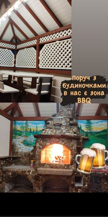 Відпочинок в карпатах