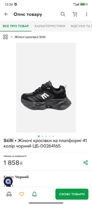Женские кроссовки на платформе Stilli 40 размер
