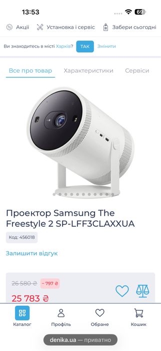 Проектор Samsung The Freestyle 2