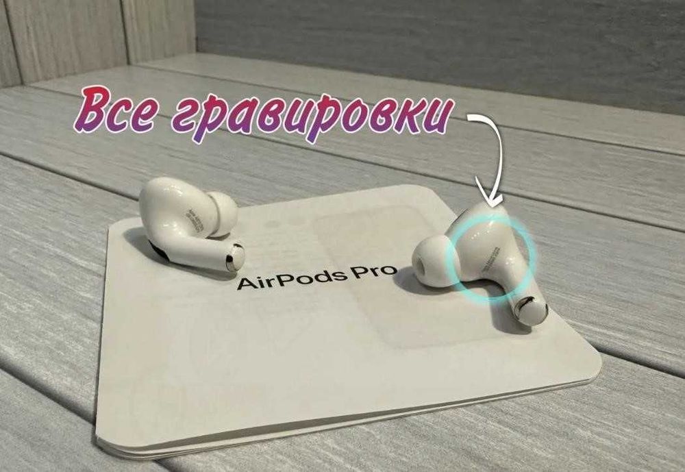 ‼️ Безпровідні Навушники аірподс pro 2-го покоління LUX Айроха ‼️