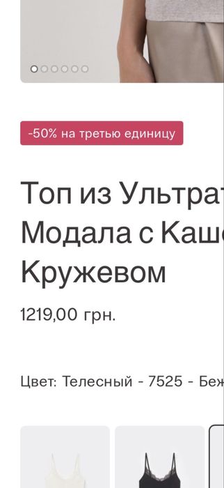 Тепла Майка Intimissimi кашемір