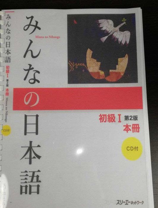 японська мова Мінна но ніхонго Minna no Nihongo