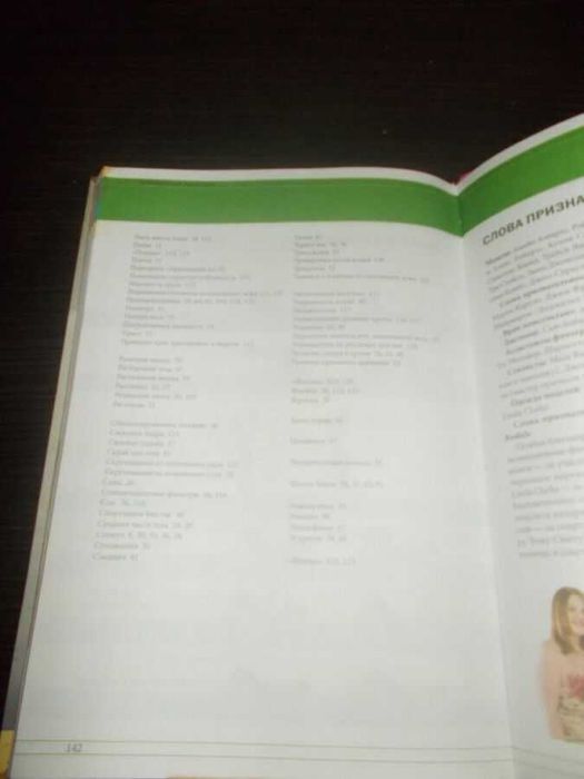 Люсі Віндхем-Рід. Чудова фігура за 30 хвилин на день