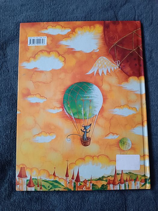 Книга дитяча Баламутинки Роман Скиба