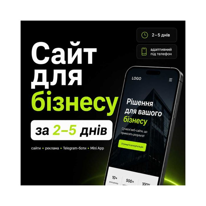 Создать телеграмм бота | запустить интернет магазин | создать сайт