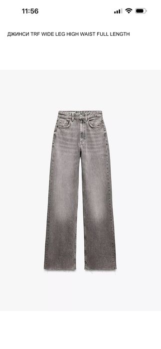 Джинси Zara з високою посадкою 42