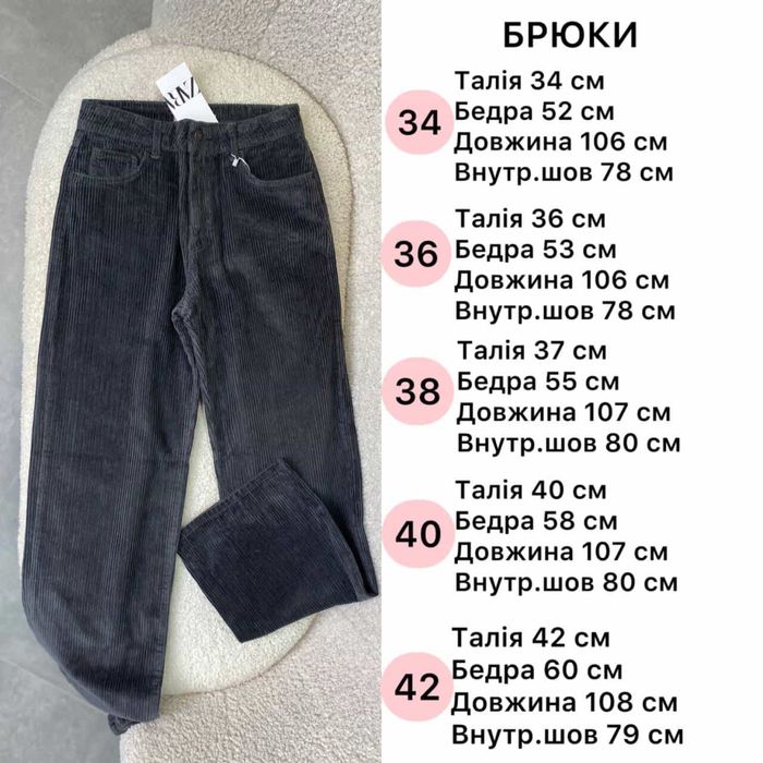 Продам брюки вельветові